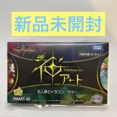 2025年最新】五人祭でドラゴンサマーの人気アイテム - メルカリ