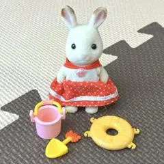 【格安！】シルバニアファミリー ショコラウサギの女の子 海バージョン 砂浜