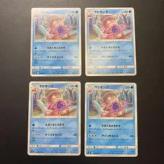 y2317 ヤドキング きおくをとろかす　sm サンムーン　サン&ムーンのサムネイル