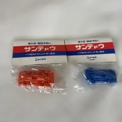 サンテドウ ミニカー オレンジ 青 2個セット