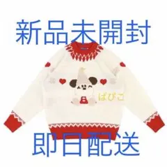 即日配送　新品未開封　新品タグ付　リルリンリン　2024　セーター　限定　完売品