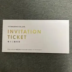 【匿名発送】VTホールディングス　株主優待　有効期限２０２６年１２月末