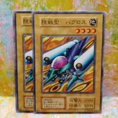 2026年最新】陸戦型バグロスの人気アイテム - メルカリ