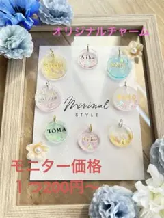 名入れ キーホルダー チャーム
