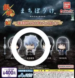 銀魂 まちぼうけ 攘夷時代でもスタンバってました 坂田銀時