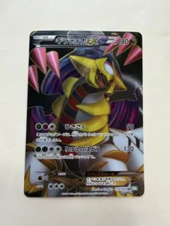 2025年最新】ギラティナEX srの人気アイテム - メルカリ