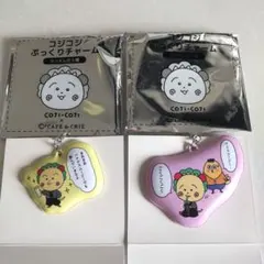 匿名配送☆カフェドクリエ・数量限定コジコジぷっくりチャームセット