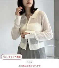archives アルシーヴ　ダブルジップメッシュニットカーデ　カーディガン