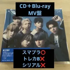ビーファースト　空　CD＋Blu-ray MV盤