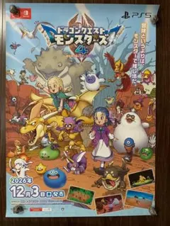 2026年最新】ドラクエ ポスターの人気アイテム - メルカリ