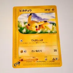 ポケモンカード ピカチュウ ○ 第1弾基本拡張パック 016/128 - メルカリ