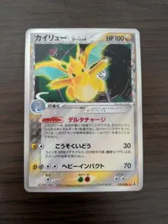カイリューδ　デルタ種　アンリミのサムネイル