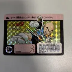 当時物・希少】ドラゴンボールZ カードダス 222 クリリン - メルカリ