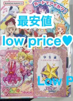 アイカツ アカデミー 学生証 アイカツパス ピンクステージベスト＆スカート