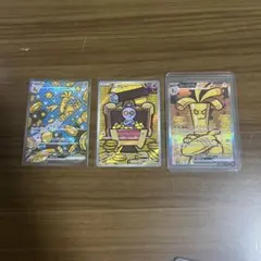 ポケモンカード サーフゴーex コレクレー SAR AR 3枚セットのサムネイル