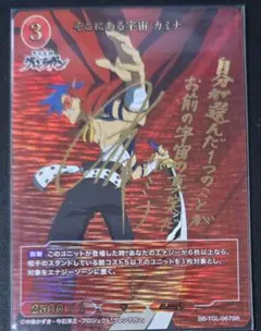 そこにある宇宙 カミナ BR ビルディバイド グレンラガン サイン - メルカリ
