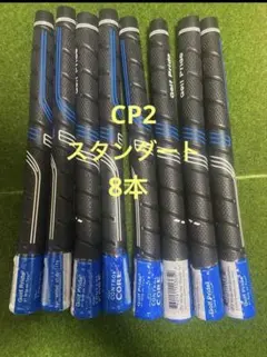 ゴルフプライド Golf Pride CP2 グリップ スタンダード 8本のサムネイル
