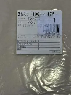 レースカーテン カーテン