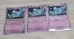 プルリル　モンボミラー　3枚　ポケモンカード