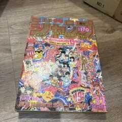 週刊少年ジャンプ 1987年 32号 1冊 - メルカリ