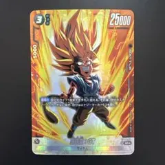 フュージョンワールド 孫悟空:GT SR☆ パラレル