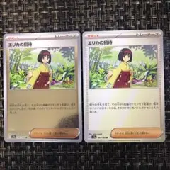 ポケモンカード エリカの招待&ナナミの手助け2枚セット集 - メルカリ