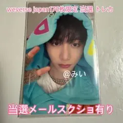 BOYNEXTDOOR テサン WHO! WSJ ラキドロ トレカ