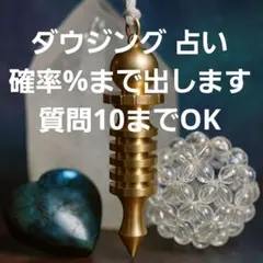 リチャードさま専用　　NKヒーリング、Ｈ３ー１９イシスペンデュラム リチャードさま専用 NKヒーリング、H3ー19イシスペンデュラム