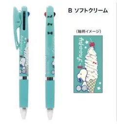 新品☆ジェットストリーム JETSTREAM スヌーピー ボールペン 75周年