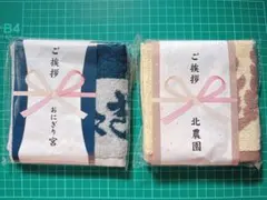 2026年最新】おにぎり宮の人気アイテム - メルカリ