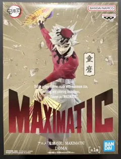 鬼滅の刃 MAXIMATIC 童磨 フィギュア 即購入可