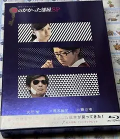 鍵のかかった部屋SP ブルーレイ 大野智 戸田恵梨香 佐藤浩市 - メルカリ