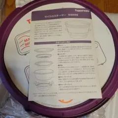 タッパーウェアフュージョンマスターミンサー&ソルベメーカー セット
