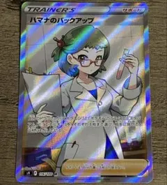 ハマナのバックアップ SR S9 スターバース 116/100 - メルカリ