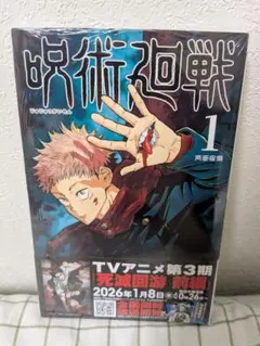 2026年最新】呪術廻戦 1 ジャンプコミックスの人気アイテム - メルカリ