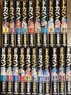 2026年最新】ドカベン 全巻の人気アイテム - メルカリ