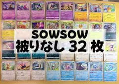 ポケモンカード イラストレーター sowsow 被りなし 32 枚セット