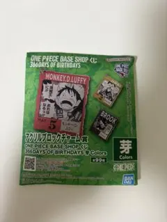 ワンピース BASESHOP くじ アクリルブロックチャーム賞 芽 ニュー