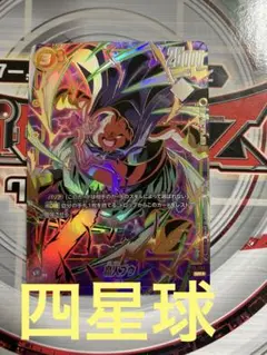 フュージョンワールド 魔人ブウ アルティメットバトル パラレル - メルカリ
