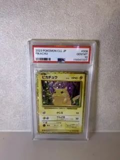 2026年最新】ポケモンカードclassic psa10の人気アイテム - メルカリ