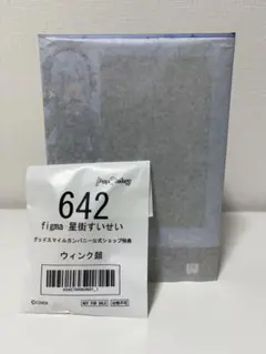 figma 星街すいせい グッドスマイルカンパニー フィギュア　特典付き