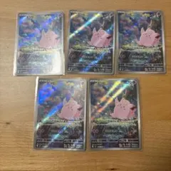 10枚セット販売】ピッピ AR M3 ムニニスゼロ 086/080 - メルカリ