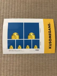 KUSOMEGANE クソメガネ　ゴールデンボール　シール