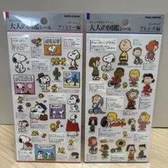 大人の図鑑シール　ピーナッツファミリー編　ピーナッツフレンズ編