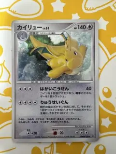 ポケモンカード カイリュー LV.61 DPBP#180 キラ ホロ 2008年 - メルカリ