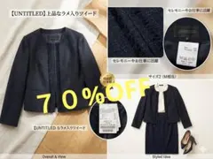 UNTITLED ノーカラージャケット ツイード ネイビー Mのサムネイル