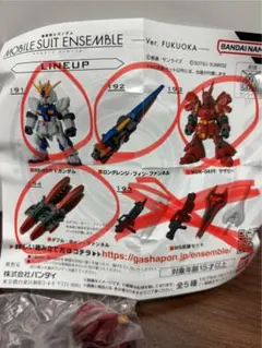 モビルスーツアンサンブル FUKUOKA 4種セット