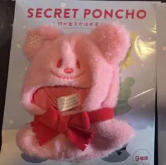 ディズニー シークレットポンチョ