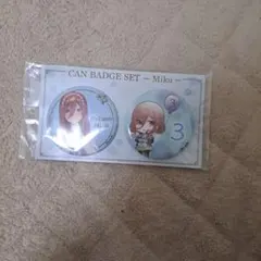 五等分の花嫁 中野三玖 缶バッジセット