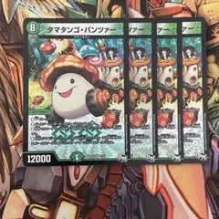 タマタンゴパンツァー　40枚 タマタンゴ・パンツァー」の激安通販 | magi